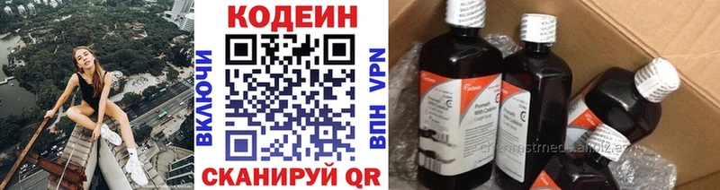 дарк нет официальный сайт  Новоузенск  Codein напиток Lean (лин) 