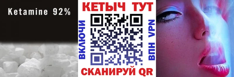 Кетамин VHQ  Новоузенск 