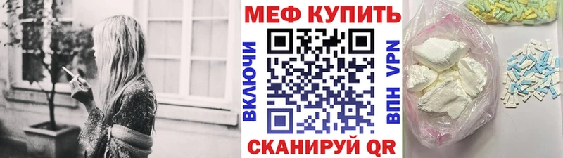 МЕФ мяу мяу  наркотики  Новоузенск 