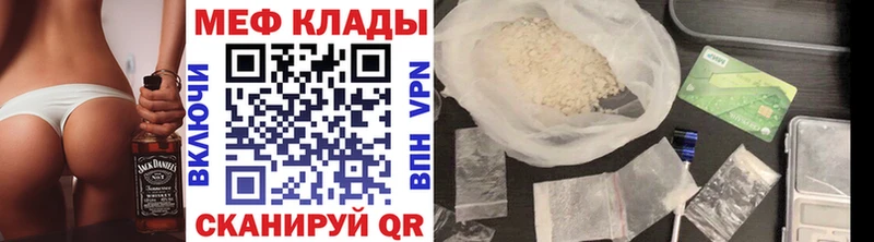Меф мяу мяу  Новоузенск