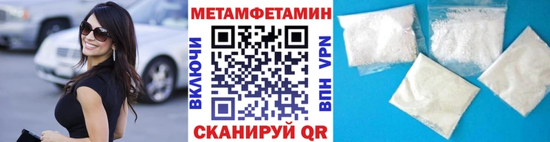 Метамфетамин Methamphetamine  Новоузенск 